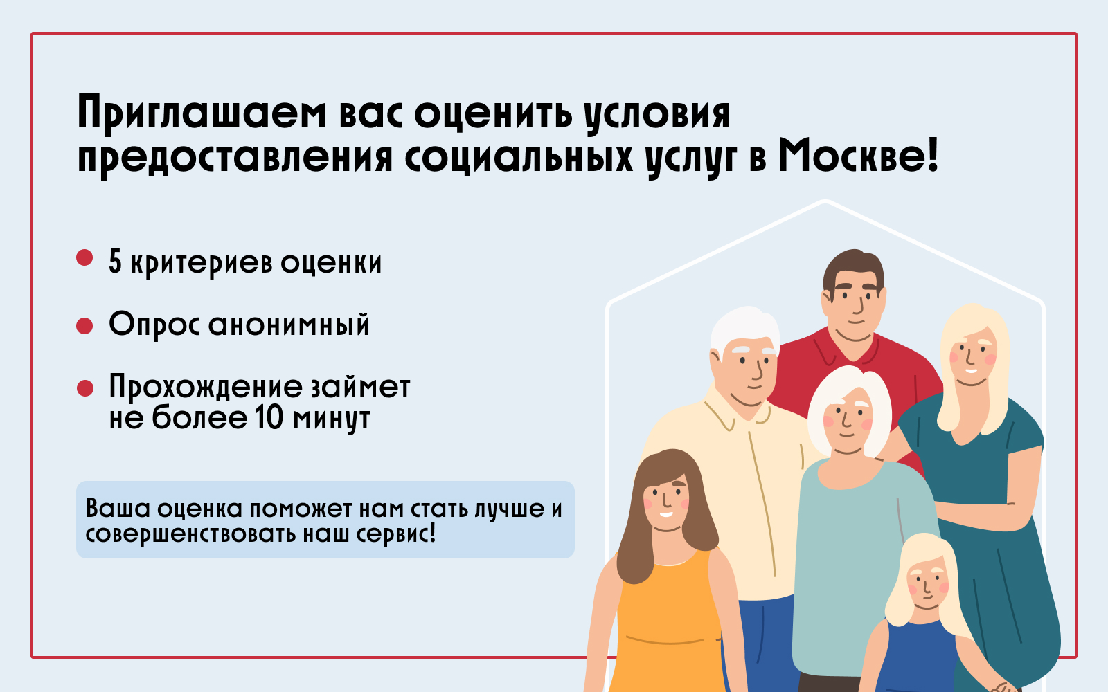 Опрос
