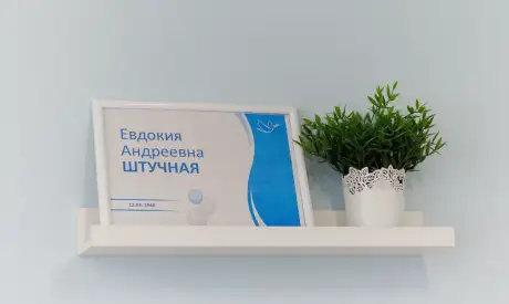 Фото пансионата Пансионаты временного пребывания для пожилых людей. Номер проживающего # 88 (мин.)