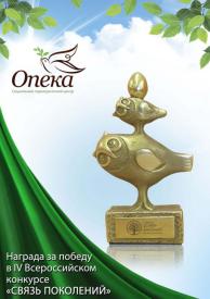 Награда компании Опека за 2013 г. / изображение № 11 